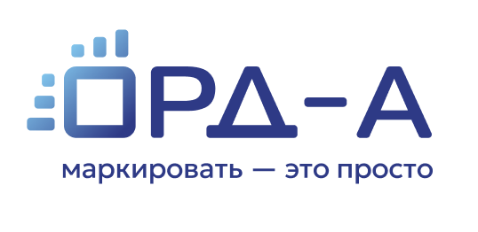 ОРД-А — маркировать это просто